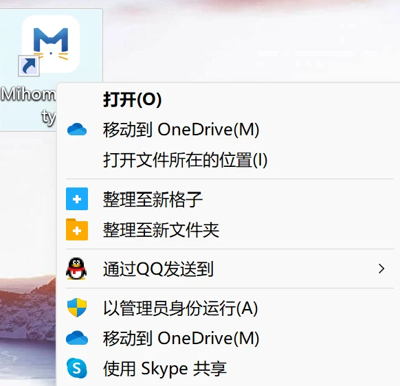 Windows 右键菜单中的以管理员身份运行选项