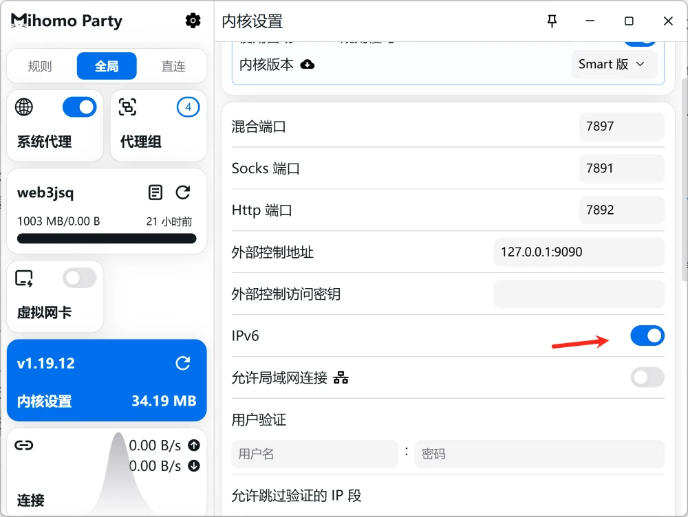 Clash Party 内核设置中的 IPv6 开关