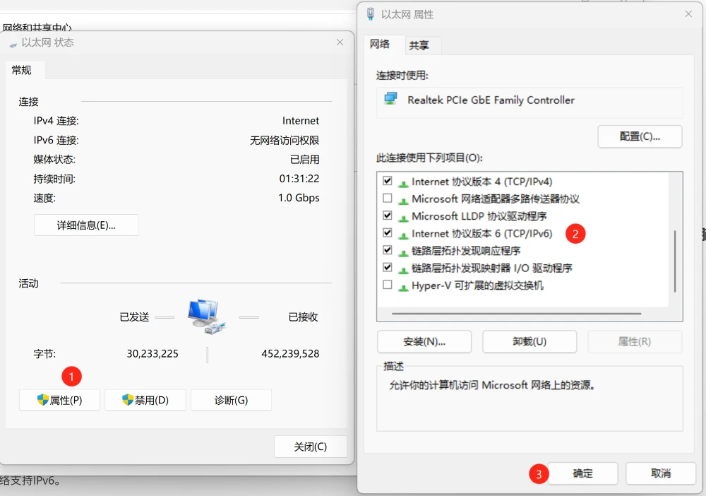 Windows 网络适配器的 IPv6 协议设置