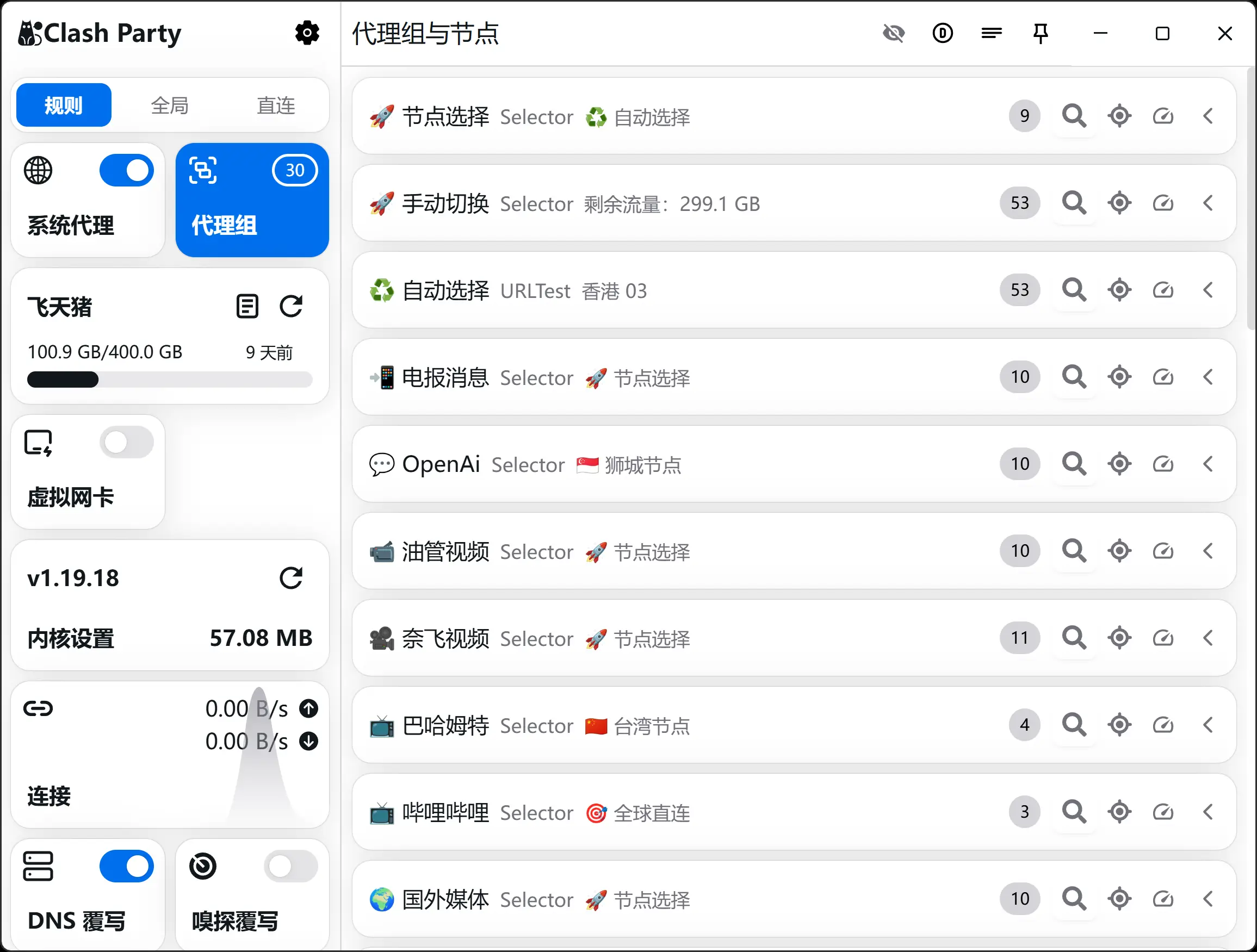 Mihomo Party Interface