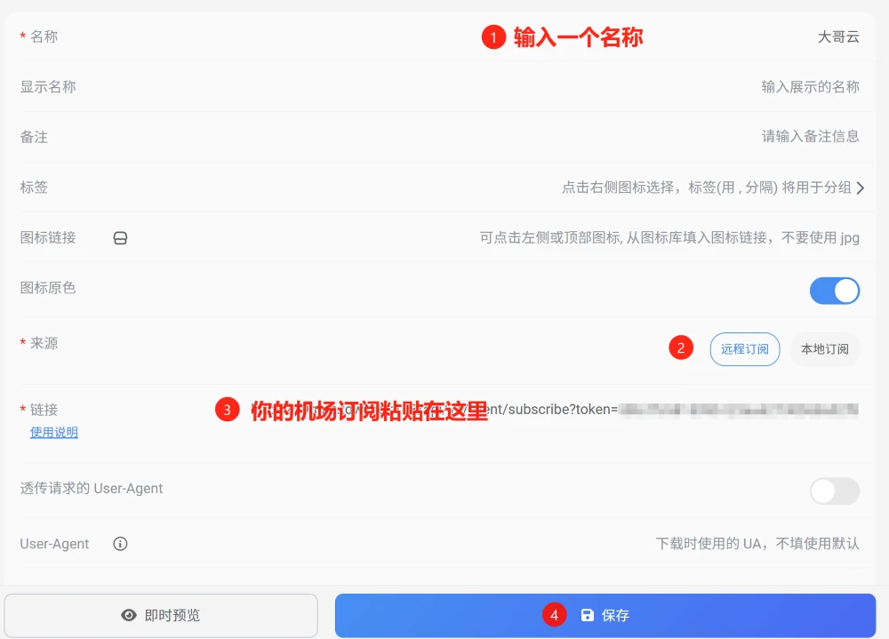 Mihomo Party 添加单条订阅
